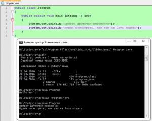 Отчёт от 8275 за J1. Запуск / START - Платформа Java