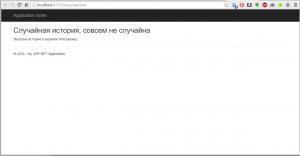 Отчёт от 8275 за Базовый ASP.ект / Создание пустых страниц