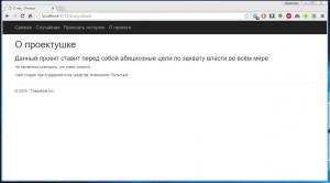 Отчёт от 8275 за Базовый ASP.ект / Формирование меню