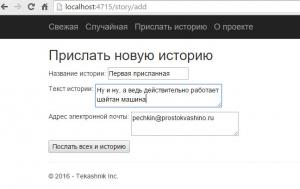 Отчёт от 8275 за Базовый ASP.ект / Добавление истории