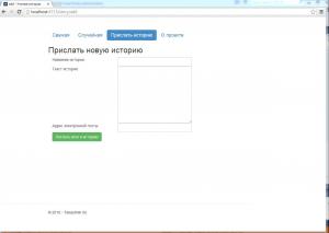 Отчёт от 8275 за Базовый ASP.ект / Оформление сайта