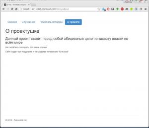 Отчёт от 8275 за Базовый ASP.ект / Размещение проекта в Интернете