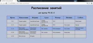 Отчёт от 8275 за Tinklavimas / 1. Расписание уроков