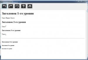 Отчёт от 8275 за Сетевые технологии / Мой собственный браузер