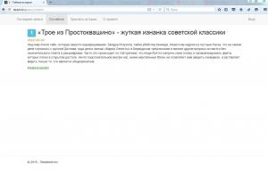 Отчёт от 8275 за Базовый ASP.ект / VIP. Установка домена