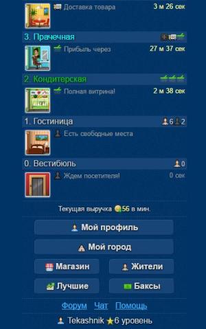 Отчёт от 8275 за Webbot On-Line / Видеообзор Игры