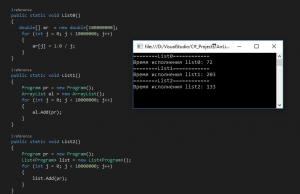 Отчёт от 8275 за Коллекция графов / Array vs List