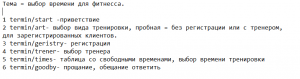 Отчёт от 8361 за Базовый ASP.ект / Выбор темы для проекта