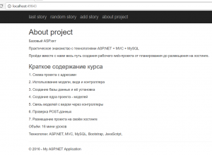 Отчёт от 8361 за Базовый ASP.ект / Формирование меню