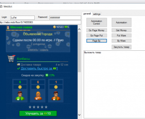 Отчёт от 8361 за Webbot On-Line / Робот ходит за покупками