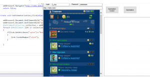 Отчёт от 8361 за Webbot On-Line / Авторизация