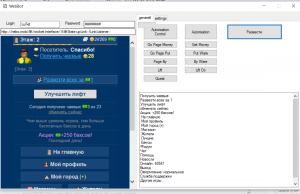 Отчёт от 8361 за Webbot On-Line / Лифтёра вызывали?