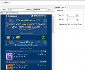 Отчёт от 8361 за Webbot On-Line / Сколько времени?