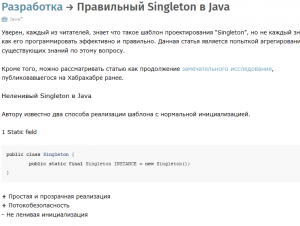 Отчёт от 8380 за Singleton / Singleton - Intro