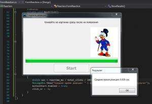 Отчёт от 8380 за Нано-игры / Скорость реакции. Алгоритм и рекорд