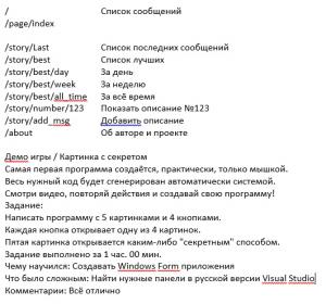 Отчёт от 8380 за Базовый ASP.ект / Создание схемы проекта