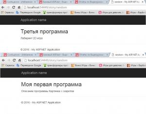 Отчёт от 8380 за Базовый ASP.ект / Создание модели Story