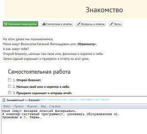 Отчёт от 8380 за Tinklavimas / Знакомство