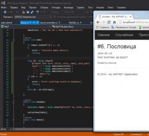 Отчёт от 8380 за Базовый ASP.ект / Добавление истории