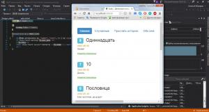 Отчёт от 8380 за Базовый ASP.ект / Оформление сайта