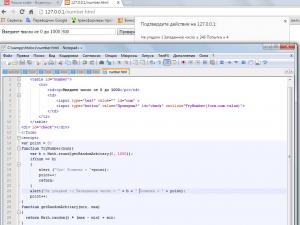Отчёт от 8380 за Игры на JavaScript / Угадай число