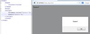 Отчёт от 8380 за Игры на JavaScript / Запуск JavaScripta