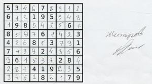 Отчёт от 8380 за Судоку / Вступление