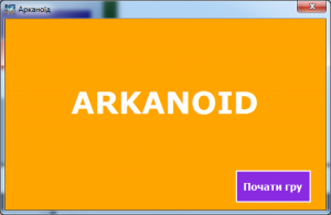 Отчёт от 8433 за Нано-игры / Арканоид - Шарик и кирпичики
