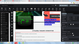 Отчёт от 8497 за Инфобизнес / Генератор целевой страницы