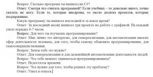 Отчёт от 8587 за Секундомер / Моральная подготовка