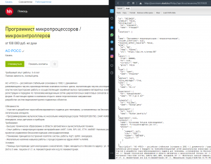 Отчёт от 8835 за API поиска работы / Начало работы с HeadHunter API