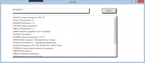 Отчёт от 8835 за API поиска работы / Переезжаем на WPF