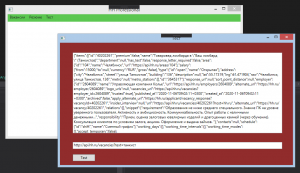 Отчёт от 8835 за API поиска работы / Функционал тестового стенда