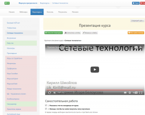 Отчёт от 8835 за Сетевые технологии / Презентация курса