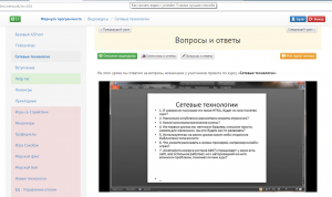 Отчёт от 8835 за Сетевые технологии / Вопросы и ответы