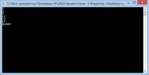 Отчёт от 8835 за Итератор / Итератор. Перебор простых чисел.