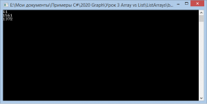 Отчёт от 8835 за Коллекция графов / Array vs List