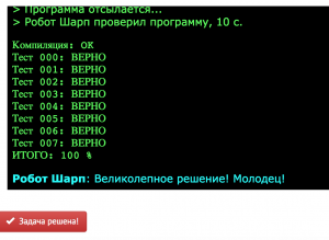 Отчёт от 8877 за Комбинаторика / Рекурсия. Факториал