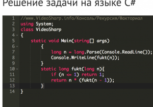 Отчёт от 8877 за Комбинаторика / Рекурсия. Факториал