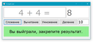 Отчёт от 8877 за Демо игры / VIP. Устный счёт