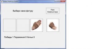 Отчёт от 8911 за Демо игры / Камень ножницы бумага