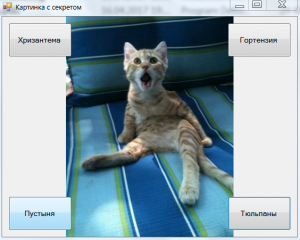 Отчёт от 8932 за Демо игры / Картинка с секретом