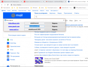 Отчёт от 9013 за Демо софт / Менеджер паролей