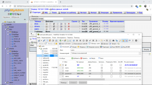 Отчёт от 9014 за PHP Driver / Создание базы данных в HeidiSQL
