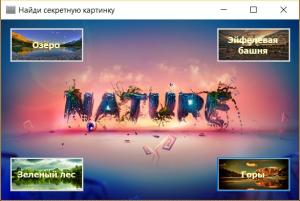 Отчёт от 9014 за Демо игры / Картинка с секретом