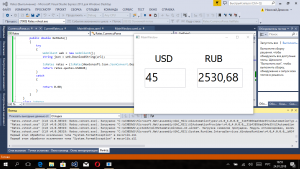 Отчёт от 9014 за Простой WPF  / WPF. Конвертер валюты. Ньютон против Паскаля.