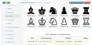 Отчёт от 9014 за Шахматы по сети / Доска. Установка Unity 3D