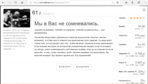 Отчёт от 9014 за Соло на клавиатуре / 60 уроков