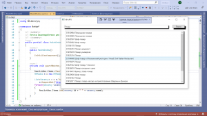 Отчёт от 9014 за API поиска работы / Переезжаем на WPF