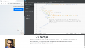 Отчёт от 9014 за Bootstrap-4 первые шаги / Об авторе - блоки и HTML
